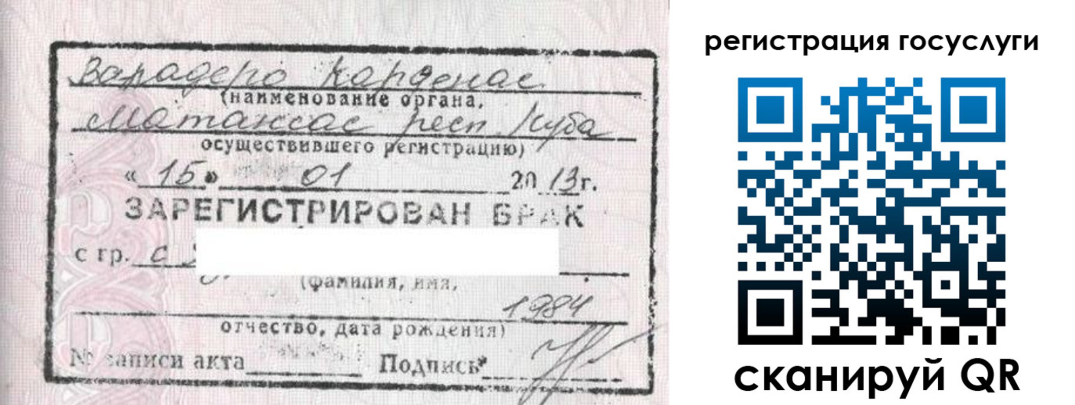 прописка в Моздоке