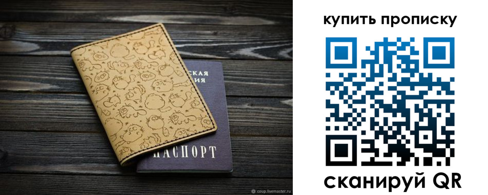 регистрация в Моздоке