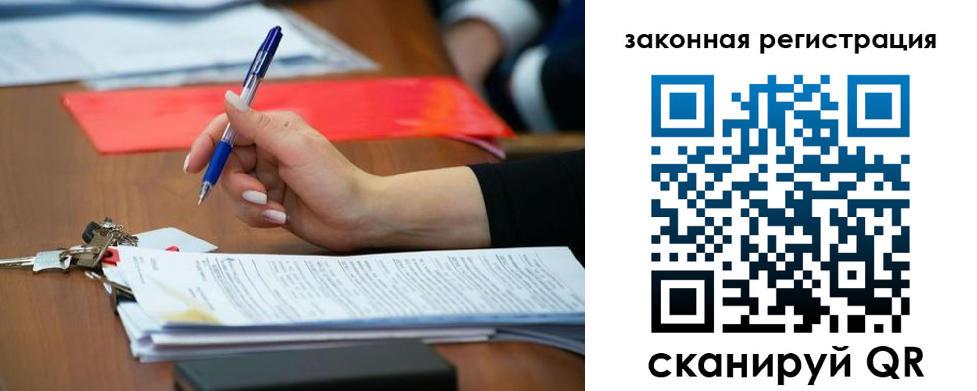 прописка 2025 в Моздоке