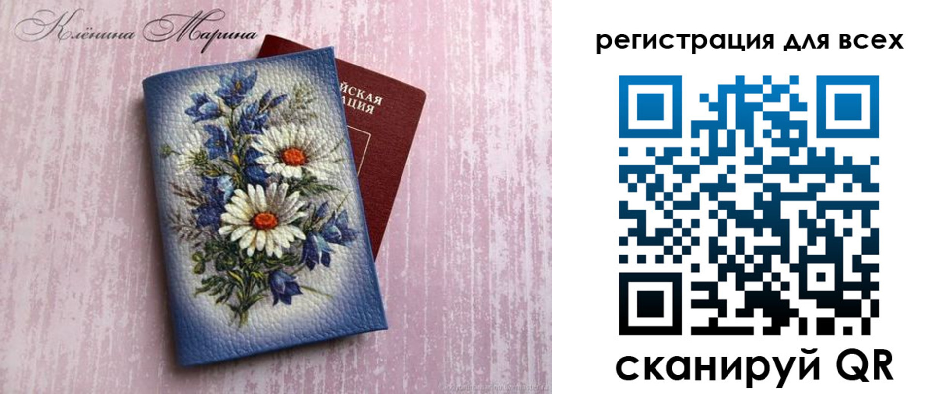 временная регистрация недорого в Моздоке