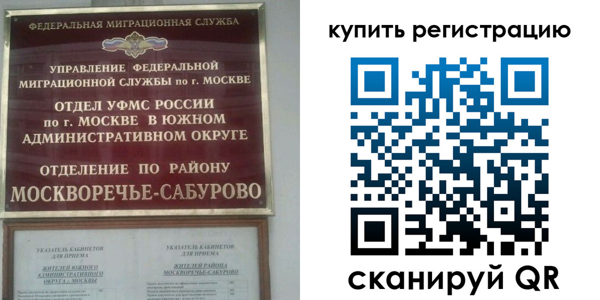 прописка штамп в Моздоке