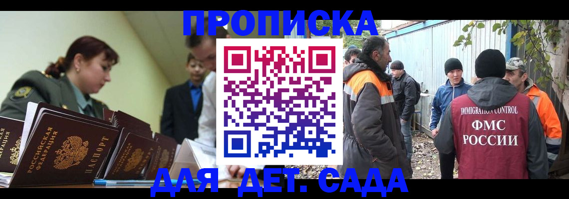 временная прописка в Моздоке