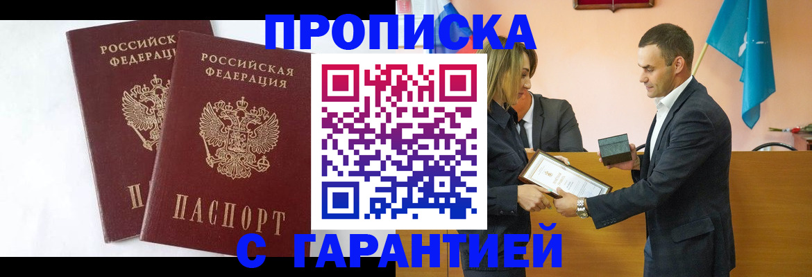временная регистрация законно в Моздоке