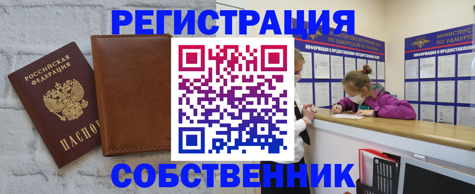 временная регистрация 2025 в Моздоке