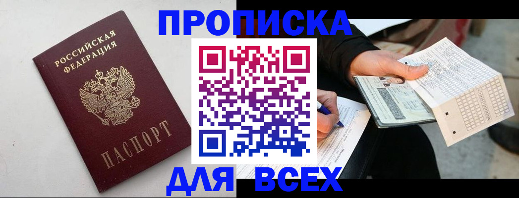 временная регистрация собственник в Моздоке