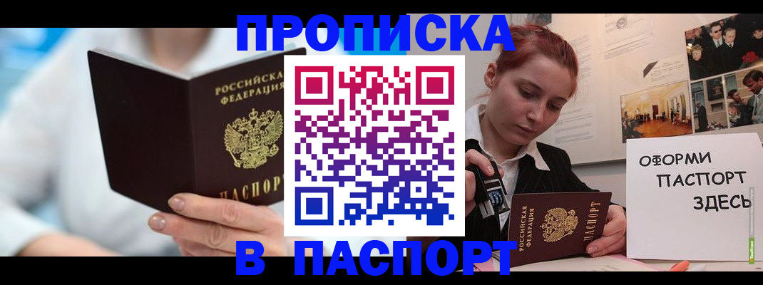 временная регистрация адрес в Моздоке