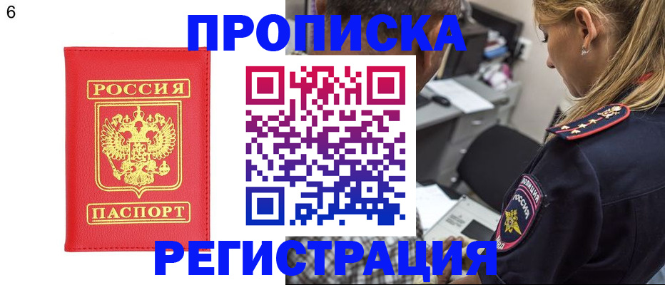 прописка иностранных граждан в Моздоке